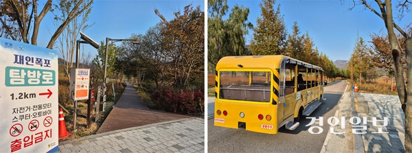 연천 재인폭포에 가기 위해서는 1.2㎞의 탐방로를 걷거나 20분 간격으로 편도 운행하는 셔틀버스를 타면 된다. 2025.11.4 연천/오연근기자 oyk@kyeongin.com