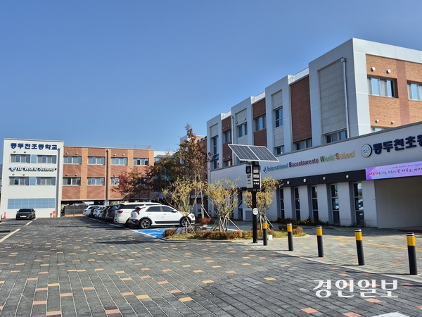 경가도교육청 공간재구조화사업 우수학교로 선정된 동두천초등학교. 2025.11.5 동두천/오연근기자 oyk@kyeongin.com