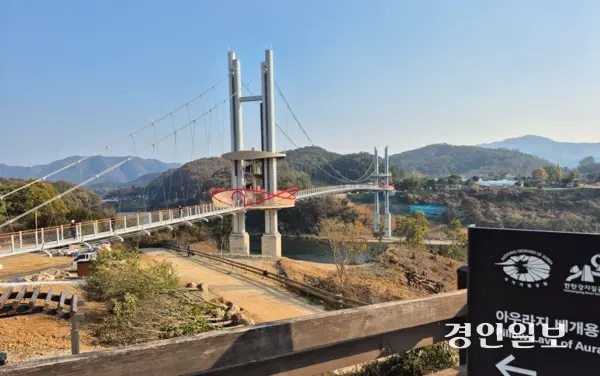 올해 12월 준공 예정인 아우라지 베개용암출렁다리. 2025.11.4 연천/오연근기자 oyk@kyeongin.com