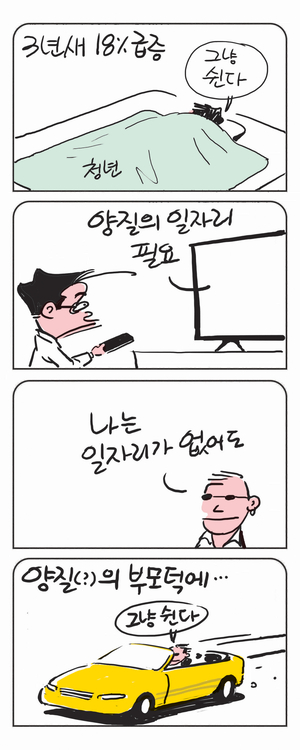 미스터 달팽이(이공명)