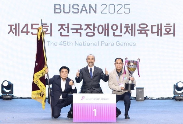 백경열 경기도선수단 총감독(왼쪽)과 정진완 대한장애인체육회장(가운데)과 허범행 도장애인체육회 본부장이 5일 오후 부산 사직실내체육관에서 열린 제45회 전국장애인체육대회 폐회식에서 우승기와 우승컵을 들고 기념촬영을 하고있다. /대한장애인체육회 제공
