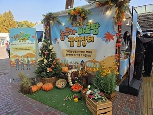 온라인 농가, 오프라인 출격… 과천 바로마켓서 소통의 장