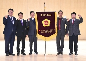 ‘하남시 대중교통 환경개선 특위’ 출범··· 김성수 위원장 “교통혁신!”