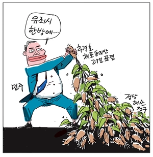 [경인만평] 유죄시 한방에…