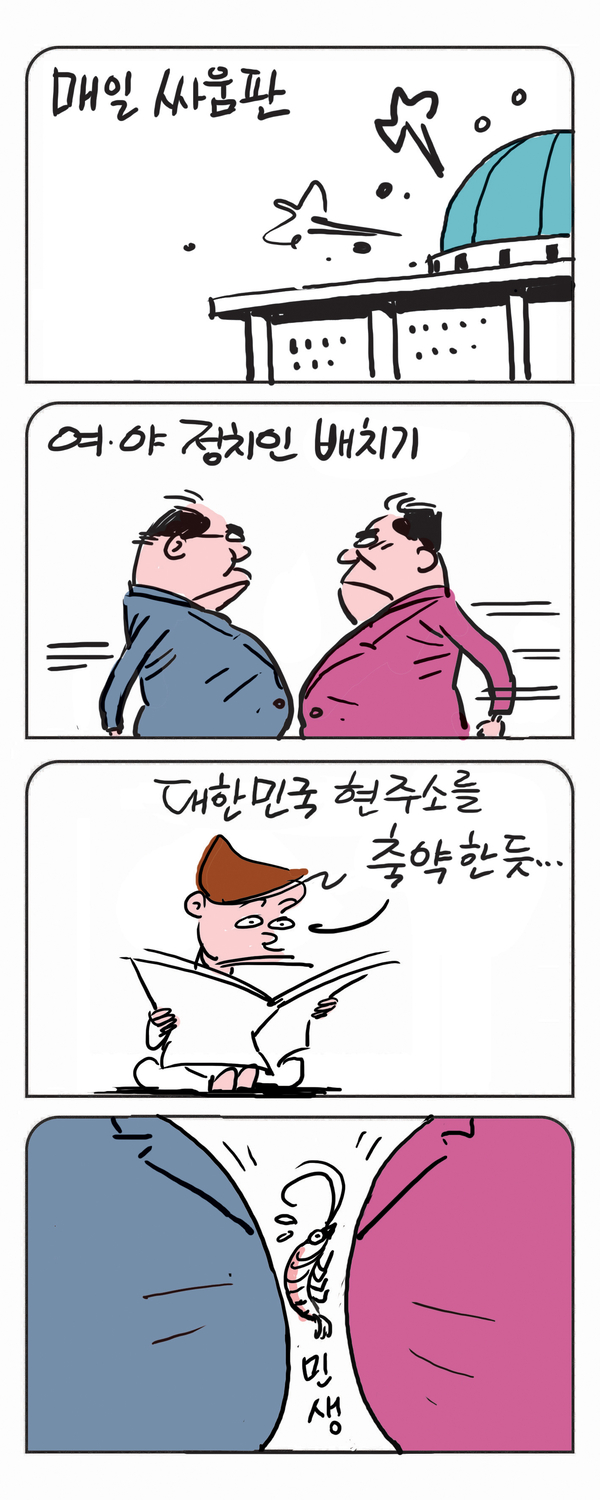 미스터 달팽이