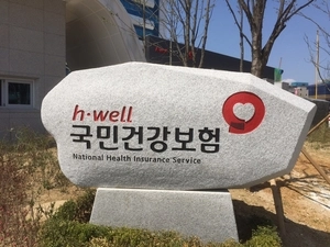 [사설] 편법으로 8년간 인건비 6천억원 챙긴 건보공단