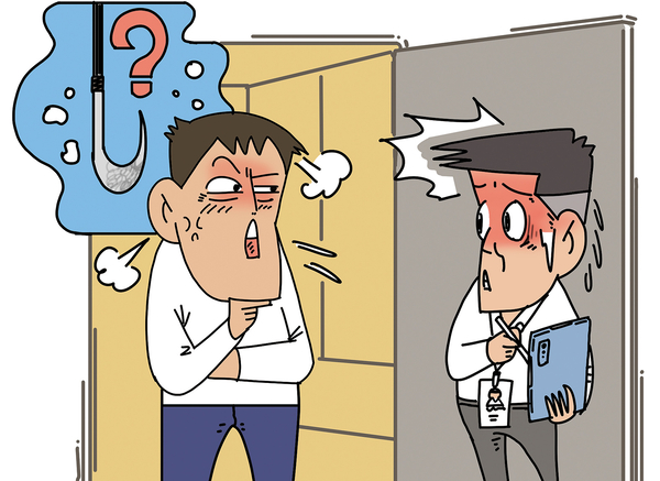 피싱범으로 몰려… 극한직업 ‘인구 조사원’