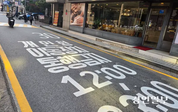 지난 5일 서울시 서초구 반포동 학원가 골목 입구에 ‘개인형 이동장치 통행금지’ 문구가 적혀 있다. 2025.11.6 /김태강기자 think@kyeongin.com