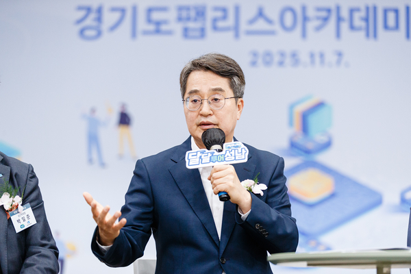 7일 오전 성남 제1판교 스타트업캠퍼스에서 열린 ‘경기도 팹리스 아카데미’ 개소식에서 김동연 경기도지사가 발언하고 있다. 2025.11.7 /경기도 제공