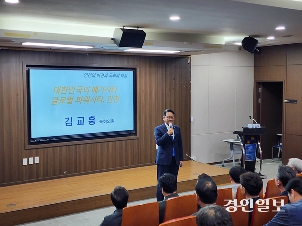 국회 문화체육관광위원장인 김교흥(민·인천 서구갑) 의원이 지난 7일 모교 인천대를 찾아 ‘인천의 비전과 국회의 역할’을 주제로 강연하고 있다. 2025.11.7 /한달수기자 dal@kyeongin.com