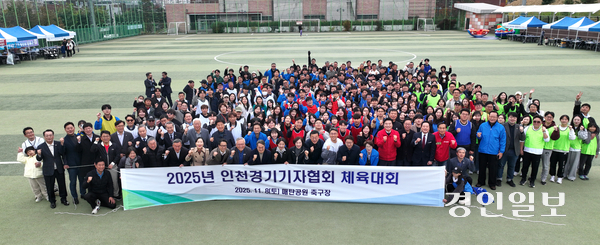 8일 수원시 영통구 매탄공원 축구장에서 2025년 인천경기기자협회 체육대회가 진행되고 있다. 2025.11.8 /최은성기자 ces7198@kyeongin.com