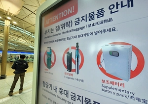 [위크&인천] 인천공항 버려진 보조배터리, 새로운 전자제품 변신한다