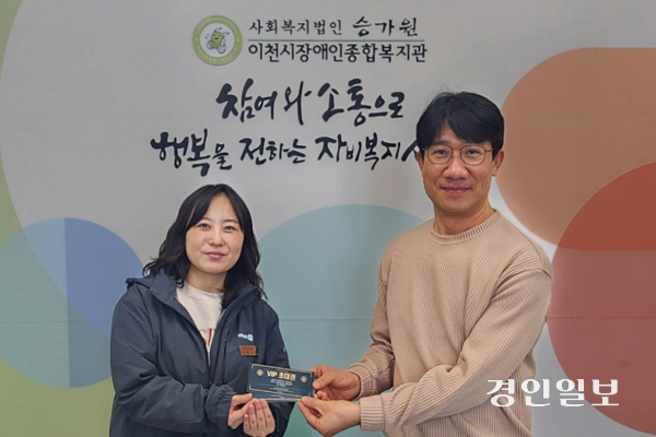 (주)컬쳐박스는 최근 이천시장애인종합복지관을 방문해 이천아트홀 공연 티켓을 기부했다. 이천/서인범기자 sib@kyeongin.com
