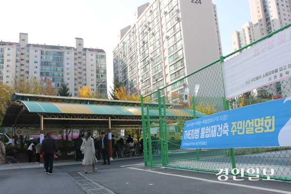 분당재건축 선도지구인 시범단지현대우성 ‘통합재건축 주민설명회’가 열린 성남 서현중학교 체육관앞에서 관계자들이 주민동의서를 받고 있다. 2025.11.9 성남/김순기기자 ksg2011@kyeongin.com