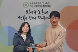 컬쳐박스, 이천시장애인복지관에 남진·변진섭 콘서트 티켓 기부