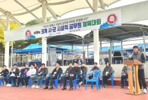 여주서 화합 다진 시설공무원들… 제18회 이천·여주·양평 친선체육대회 성황