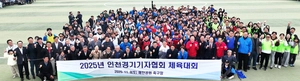 ‘경인일보·뉴시스팀’ 2025년 인천경기기자협회 체육대회 우승