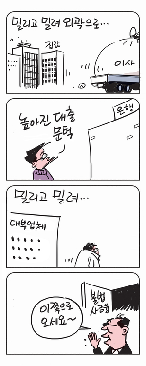 미스터 달팽이(이공명)