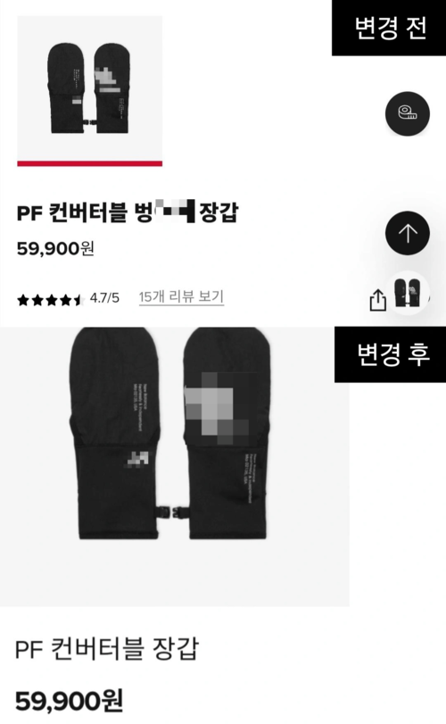 6일 유명 스포츠 브랜드 N사에서 상품명에 ‘벙oo 장갑’을 사용해 소비자들의 눈총을 받았다. 문제를 인식한 N사 측은 상품명에 해당 표현을 삭제 조치했다. 2025.11.6 /N사 화면 캡처