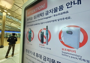 [위크&인천] 인천공항 버려진 보조배터리, 새로운 전자제품 변신한다