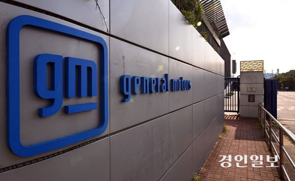 로버트 트림 한국지엠 부사장은 지난 7일 전국금속노동조합 한국지엠지부에 ‘한국 직영 서비스센터를 내년 2월15일자로 모두 폐쇄하라는 본사 방침’을 통보했다. /경인일보DB