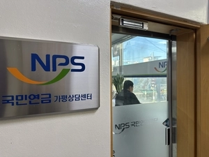 “집이 가평인데… 춘천 국민연금으로 가라니요”