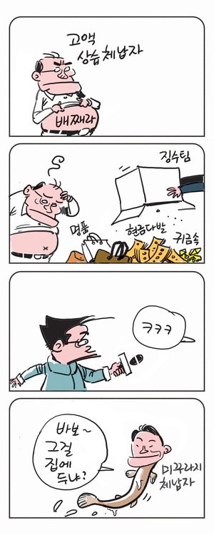 미스터 달팽이(이공명)