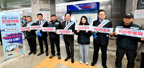 소상공인 “천원택배가 한명 인건비 부담 덜었다”