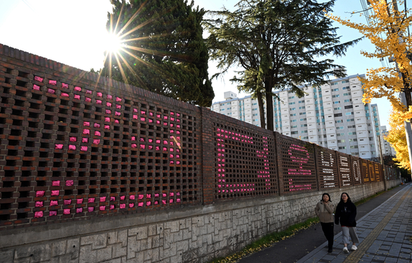 견뎌온 수험생을 응원해