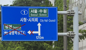 신안산선 광명 공사장 붕괴 7개월, 아직도 되메우기… 개통 늦어지고, 수사 제자리