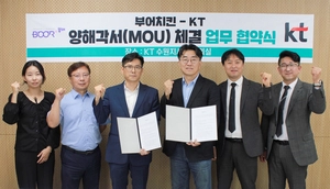 KT강남본부-부어치킨, 소상공인 디지털 혁신 맞손