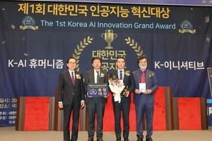 재능대, ‘대한민국 인공지능 혁신대상’ 종합대상…AI 교육 혁신 이뤄