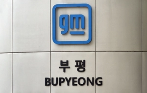 “한국지엠 정비사업소 매각 반대” 노조 비대위 전환