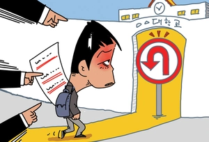 [참성단] 학폭 대입 불이익