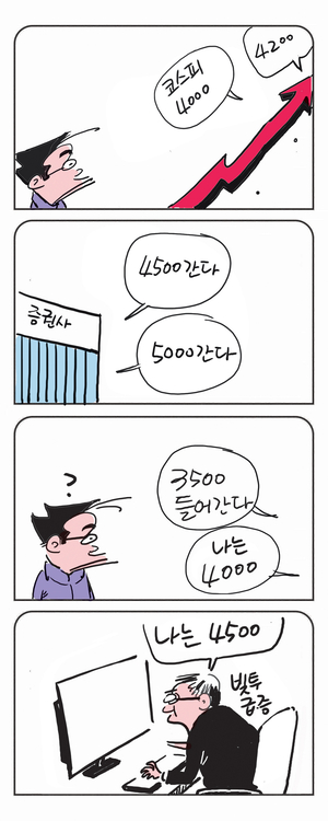 미스터 달팽이(이공명)