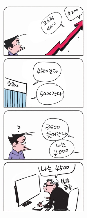미스터 달팽이(이공명)