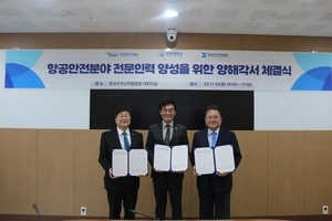 인하대, 항공우주방산전문대학원 신설… 21일까지 신입생 모집