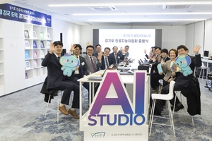 AI 시대 준비나선 경기도. 인공지능 정책 총괄 자문할 ‘인공지능위원회’ 출범