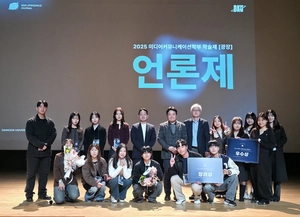 단국대 죽전캠퍼스 미디어학부, 1년 배움 결실 ‘광장’서 빛났다