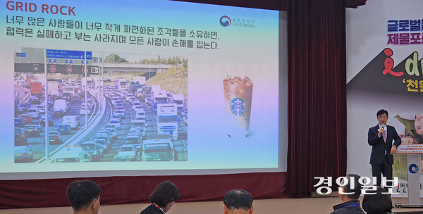 12일 오후 인천시청사 대회의실에서 ‘2025년 인천 갈등 관리 콘퍼런스·숙의토론회’가 진행되고 있다. 2025.11.12 /김성호기자 ksh96@kyeongin.com