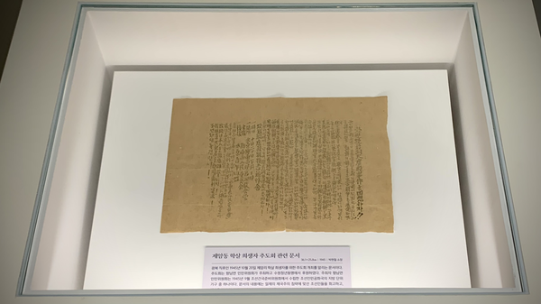 '제암리' 초대장 대중 공개
보도 이후 소장자에 연락