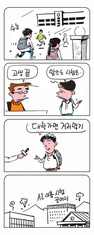 미스터 달팽이(이공명)