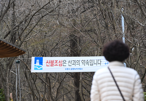 불씨 튀는 가을 산… 되살아난 ‘경북 산불 악몽’