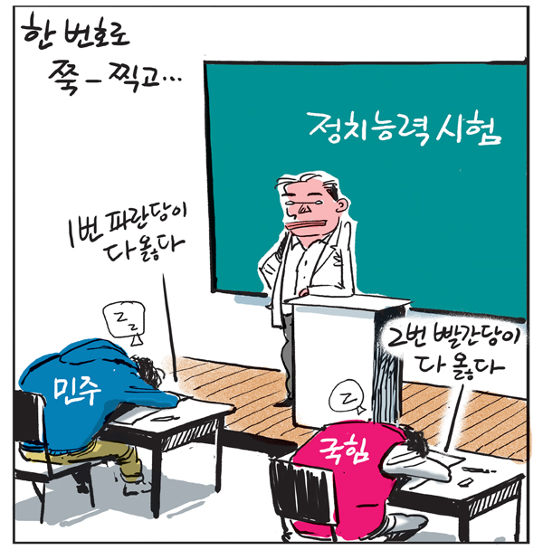 한 번호로 쭉- 찍고…