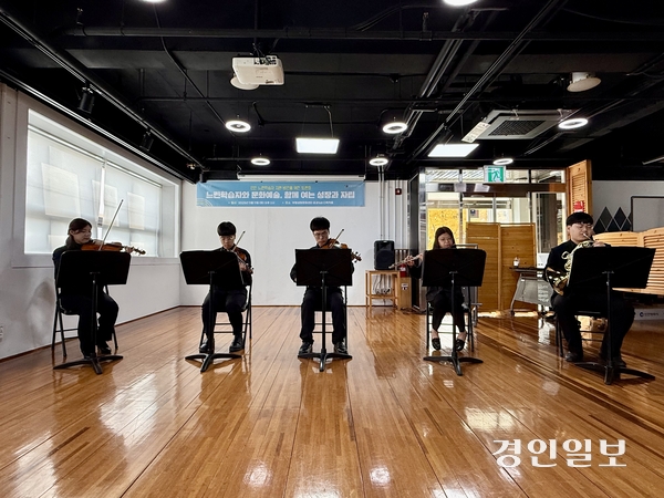 지난 11일 부평생활문화센터 공감168 다목적홀에서 열린 ‘인천 느린학습자 지원 방안을 위한 토론회’의 사전 행사로 조이풀 오케스트라가 공연을 펼치고 있다. 2025.11.11 /박경호기자 pkhh@kyeongin.com