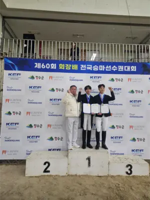 GEF승마단 최경민·최준우, 청소년 국가대표 선발