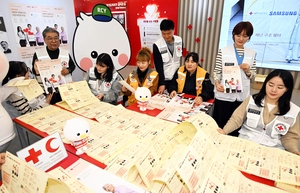 [포토] 내달 1일부터 적십자회비 집중 모금