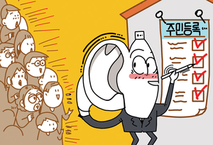  주민등록제도 변천사