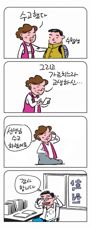 미스터 달팽이(이공명)