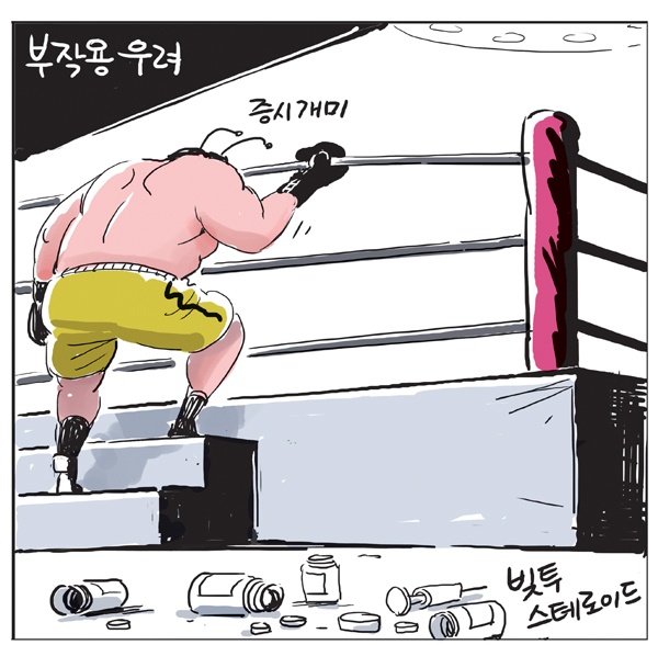 부작용 우려
